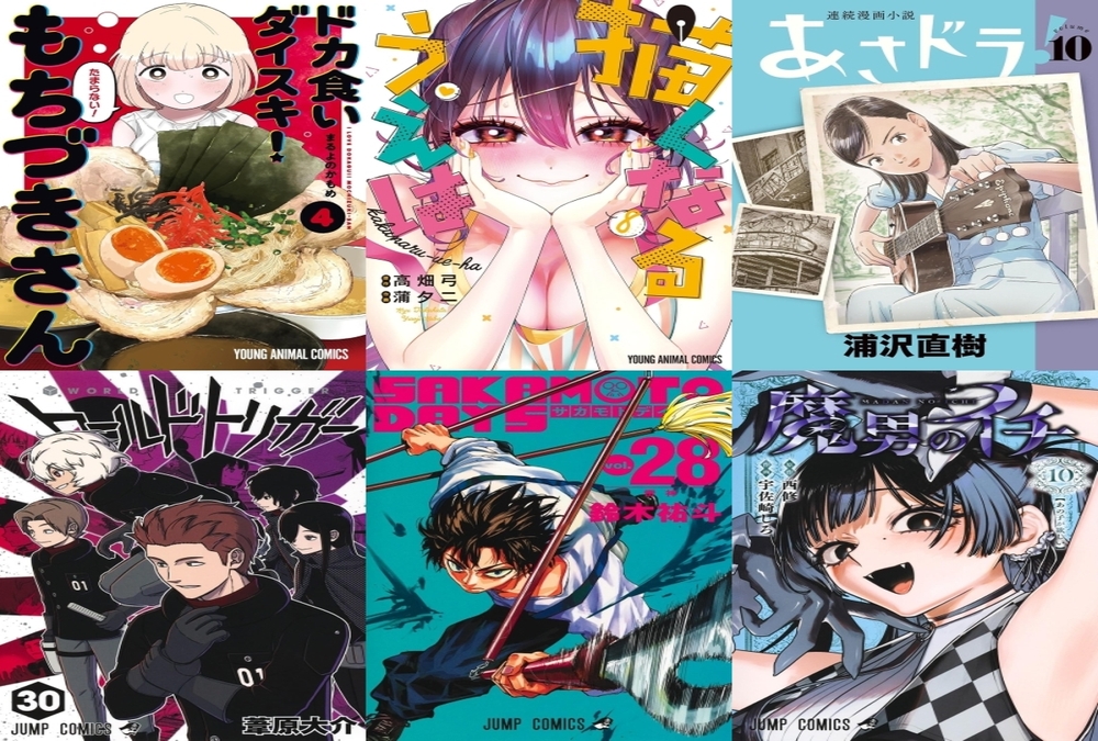 【COMIC】2026/9/28-10/4発売のコミック