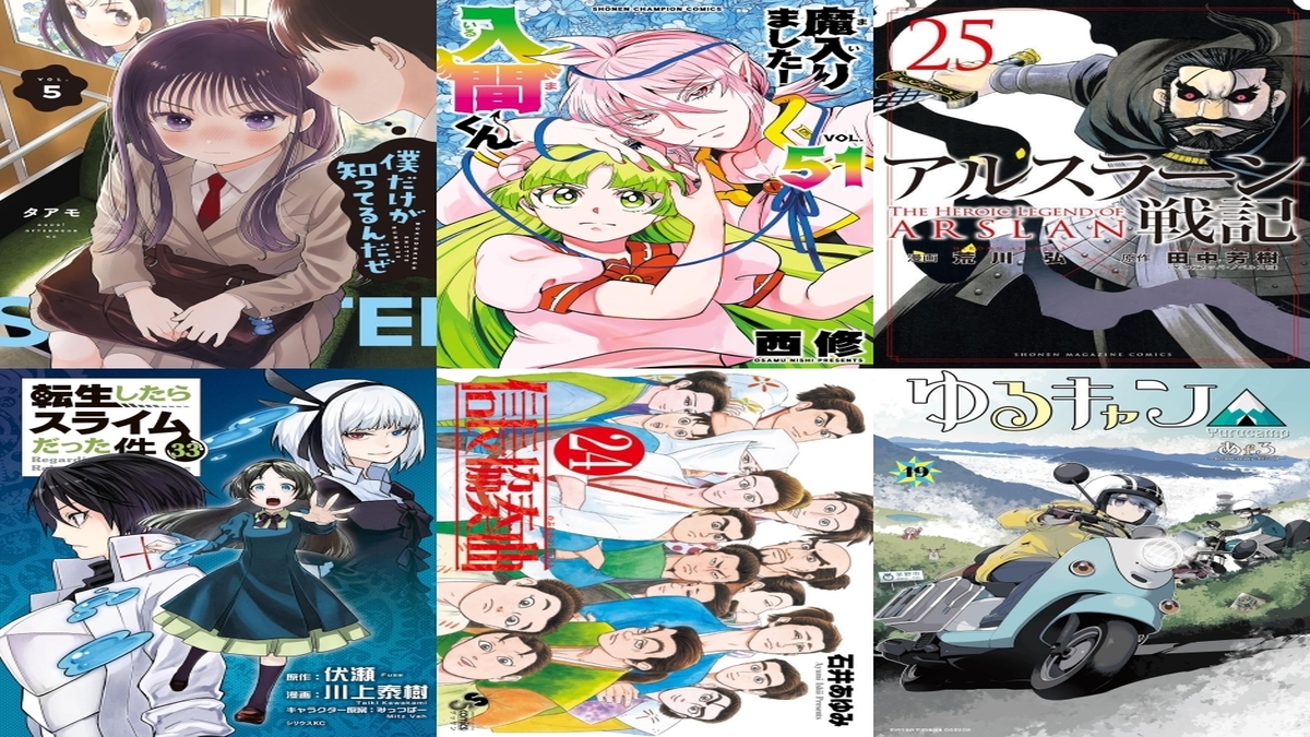 【COMIC】2026/10/5-10/11発売のコミック