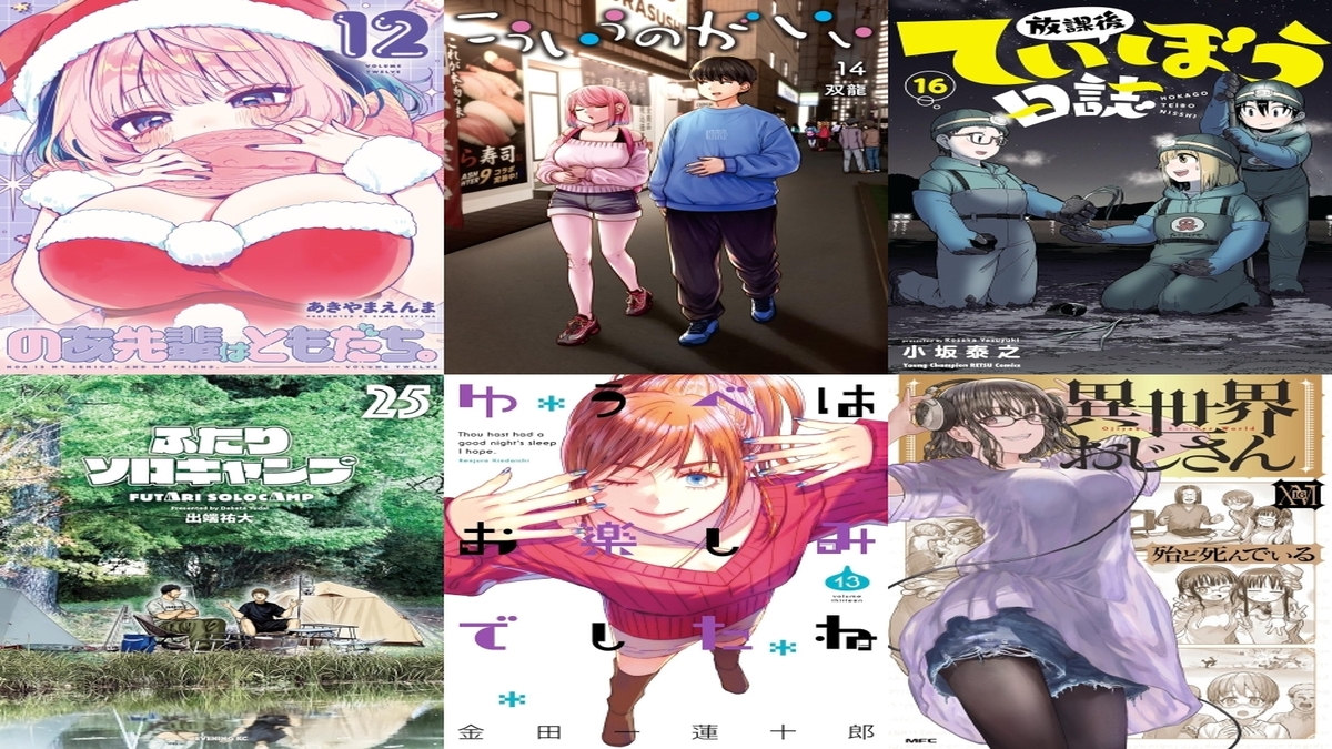【COMIC】2026/10/19-10/25発売のコミック