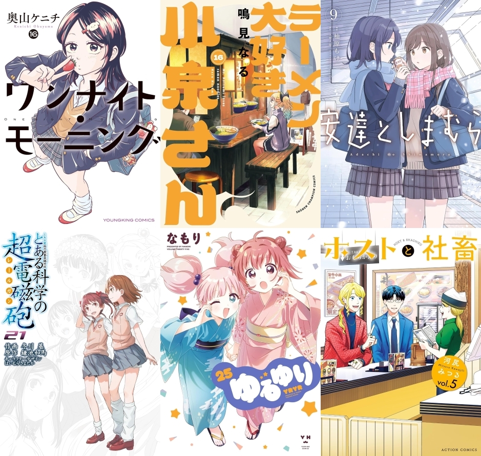 【COMIC】2026/10/26-11/1発売のコミック